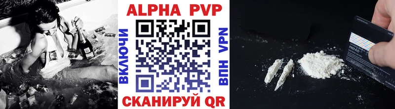 Купить  Радужный  Alfa_PVP мука 