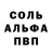 Alfa_PVP Соль nafisa,Pk xd