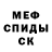 Амфетамин 97% Mukhtar K