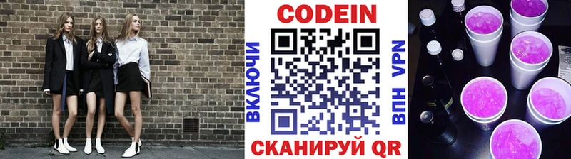 Купить  Радужный  Кодеин напиток Lean (лин) 