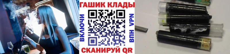 ГАШ гашик  Купить закладки  Радужный 
