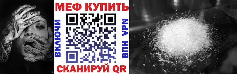 Купить закладки  Радужный  МЯУ-МЯУ mephedrone 