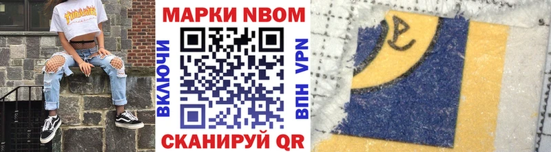 Марки N-bome 1500мкг  Купить  Радужный 